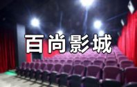 【马驹桥】单人电影票，可观看2D/3D