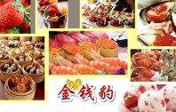 【5店通用】单人自助午餐券1张,适用北京所有金钱豹国际美食百汇