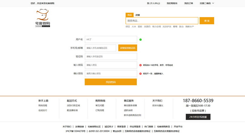 找回密码.jpg