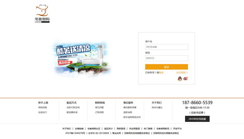 登录.jpg