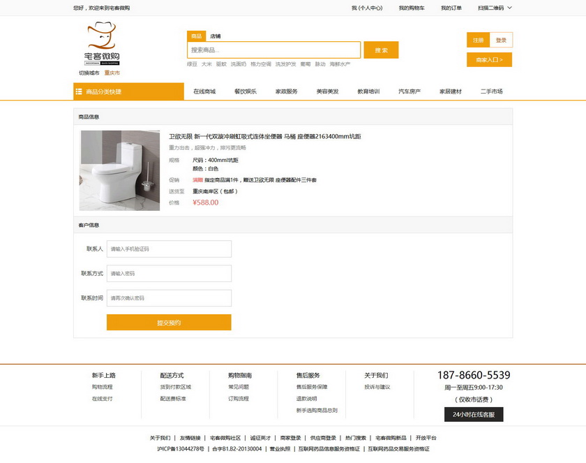 预约界面.jpg