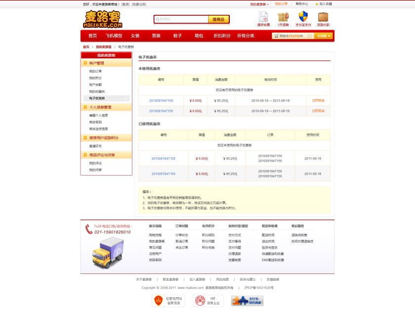 e-coupons.jpg