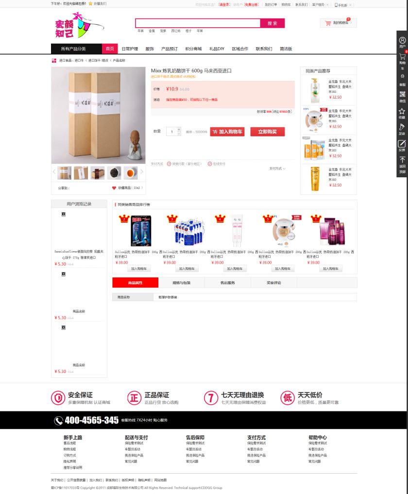 Product_Detailed.jpg