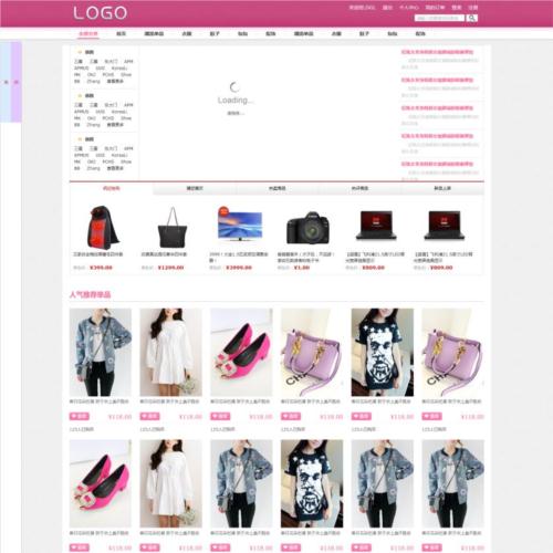 粉色的服装购物商城html模板源码