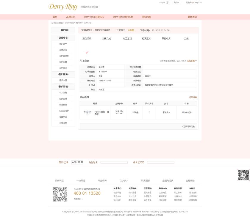 member_order_detail.jpg