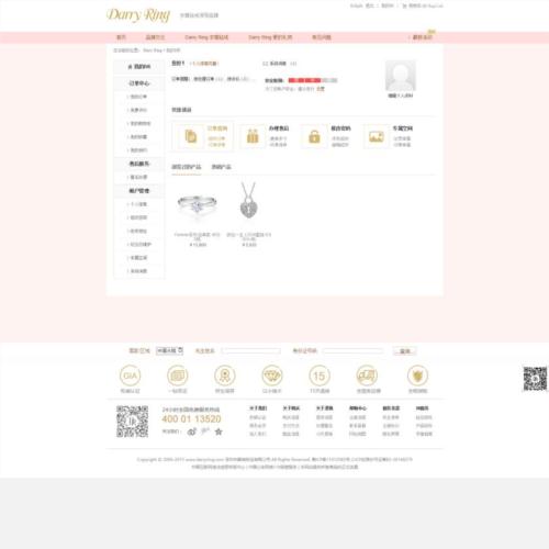 粉色浪漫钻戒网上商城模板全套html全部源码