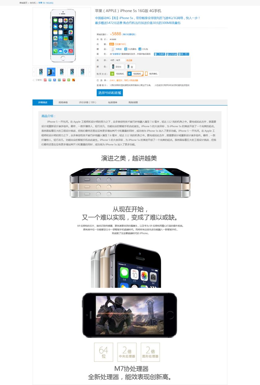 phone_xiangqing_xinyonghu.jpg