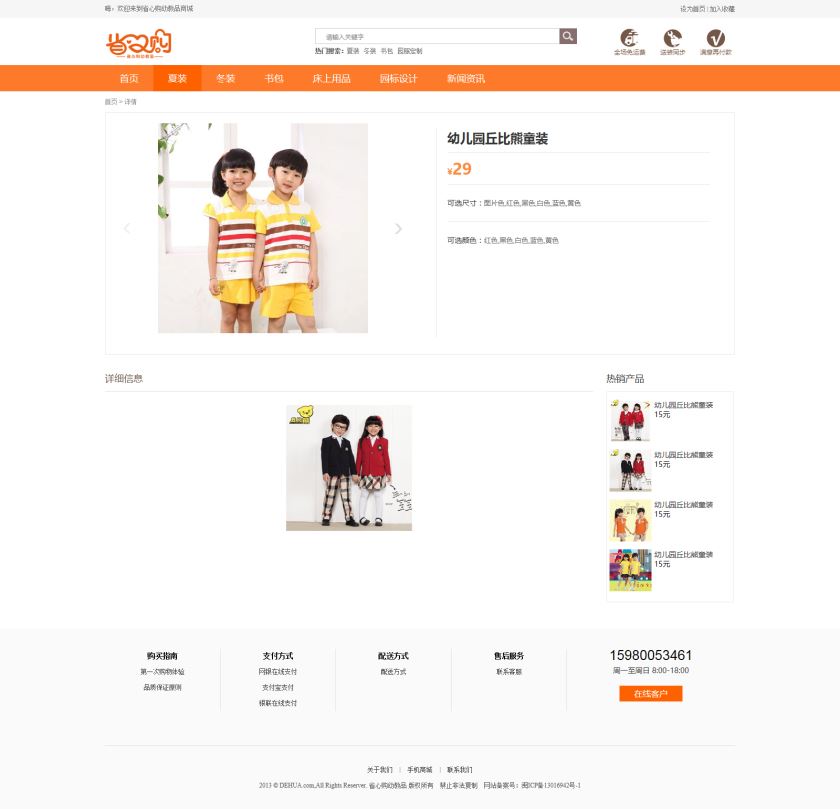 products-detailed.jpg
