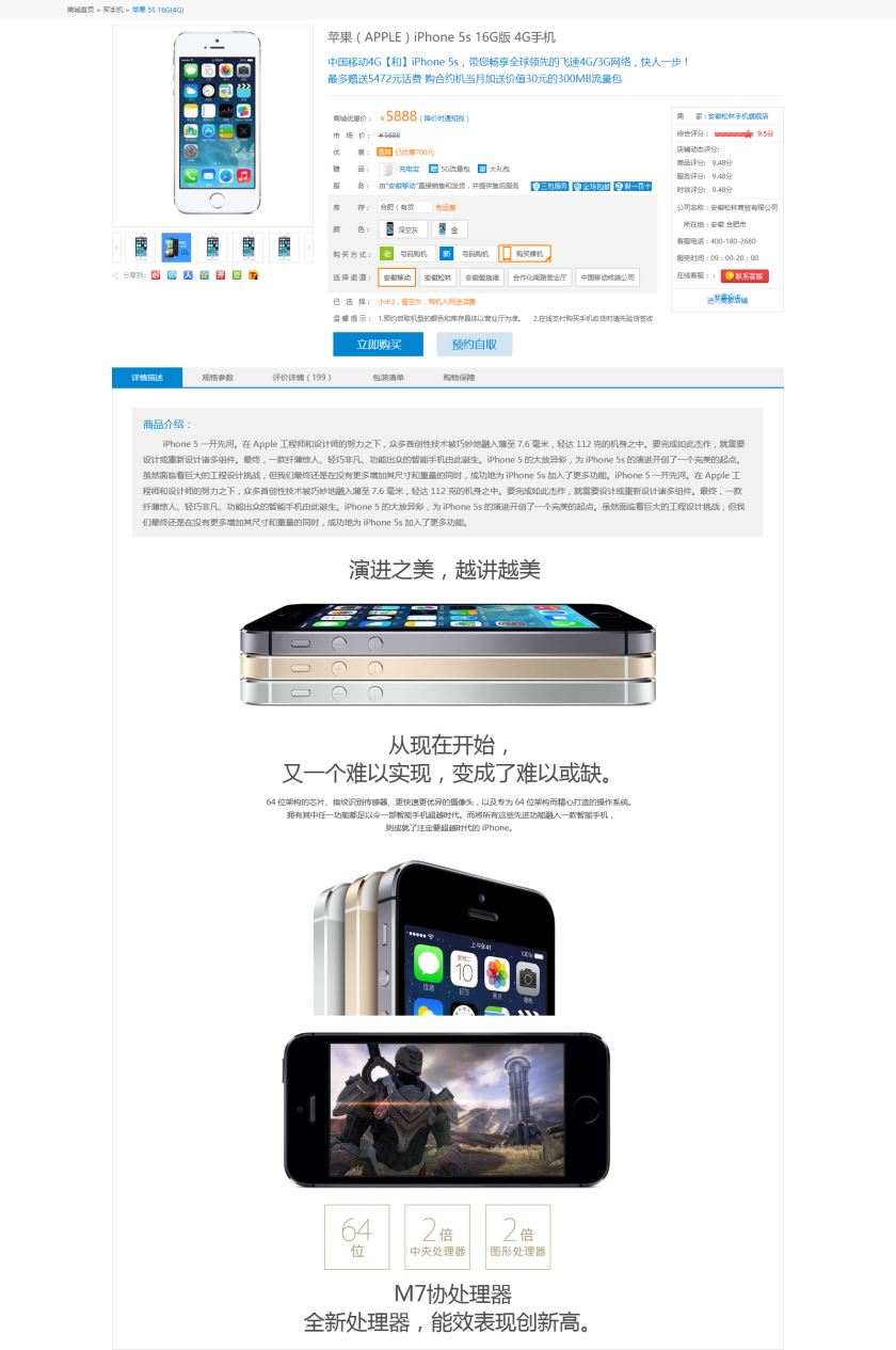phone_xiangqing_ghs1.jpg