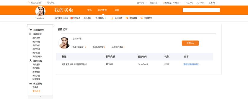 意见投诉.jpg