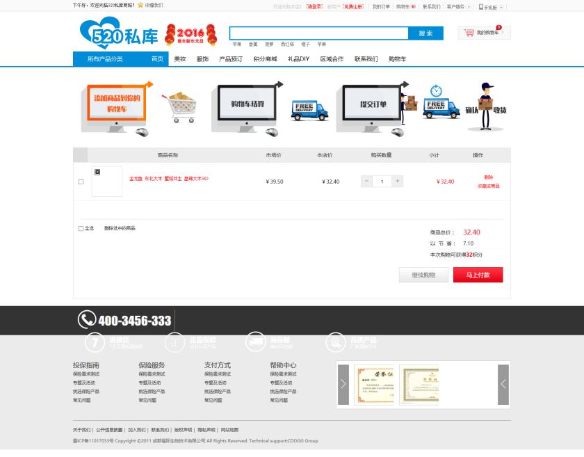 shop_cart.jpg