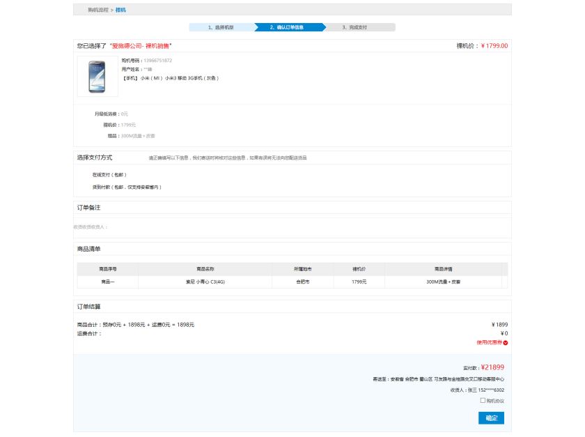 cart_ljzf.jpg