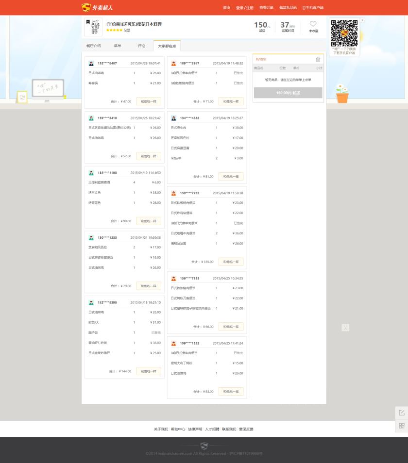 shop_order.jpg