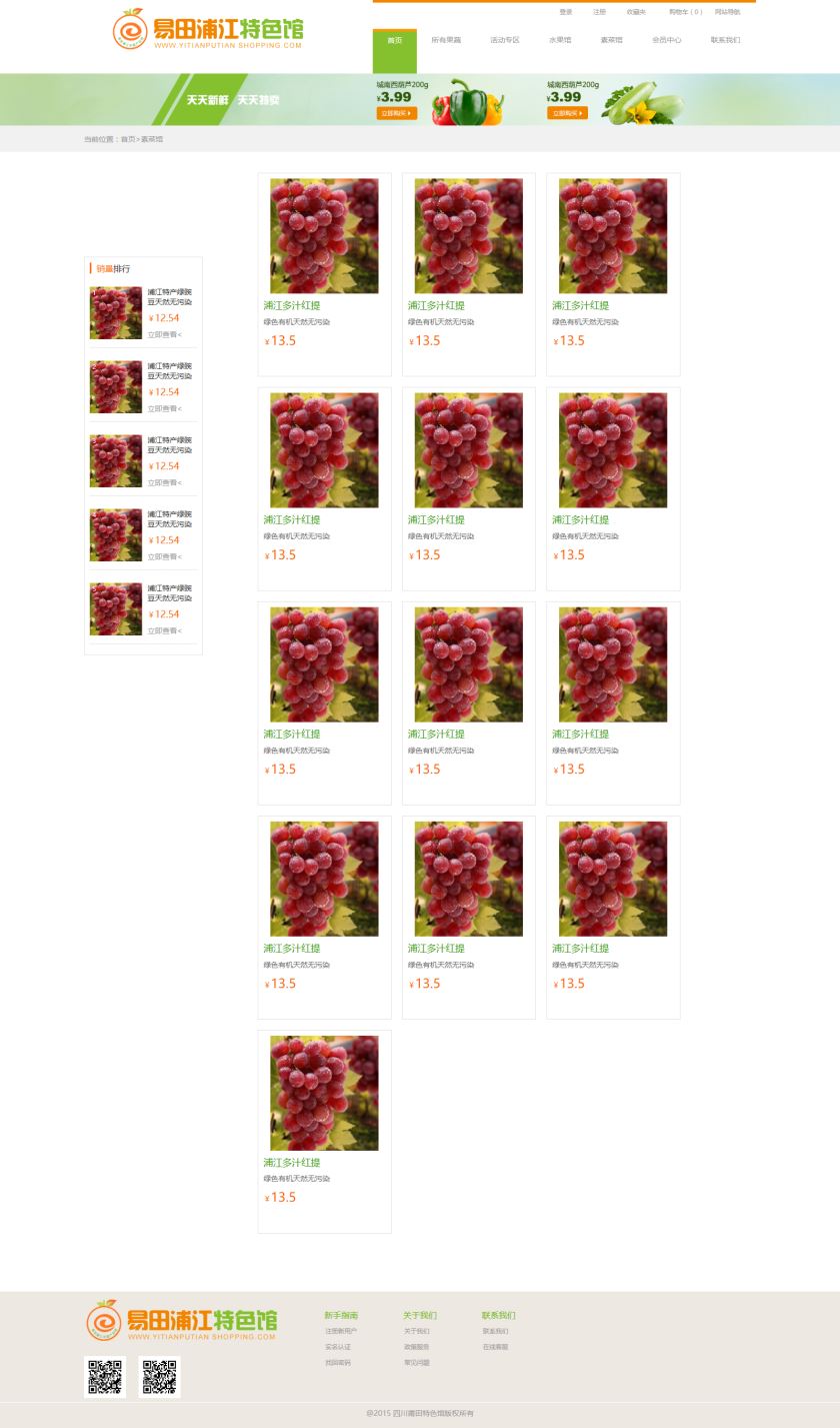 Product-List.jpg