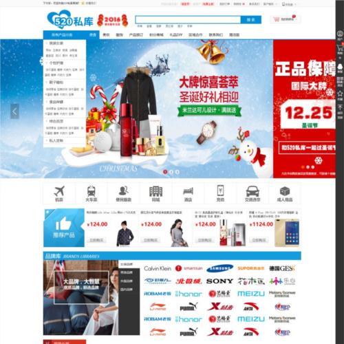 蓝色的电子购物商城模板html源码