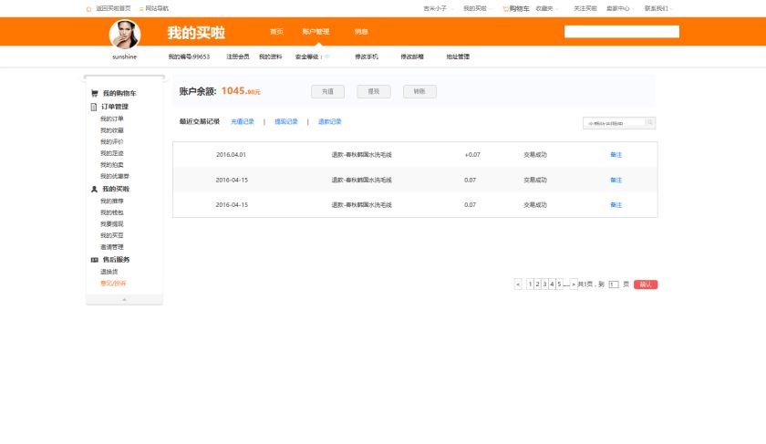 我的钱包.jpg