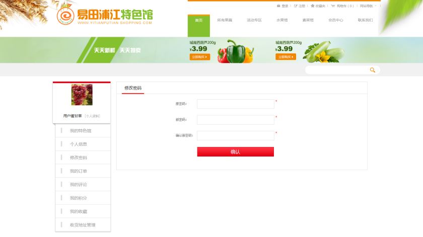 user_Password.jpg