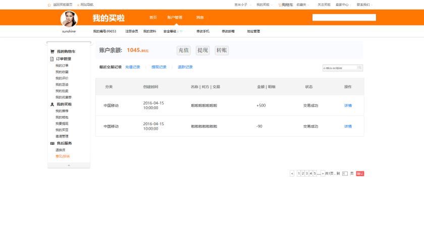 充值记录.jpg