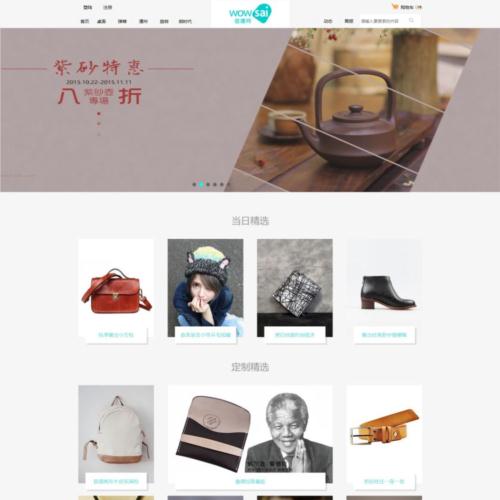 仿哇塞网电子商城模板html源码