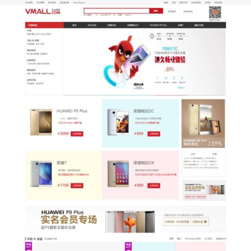 仿华为手机电子商城页面模板html源码