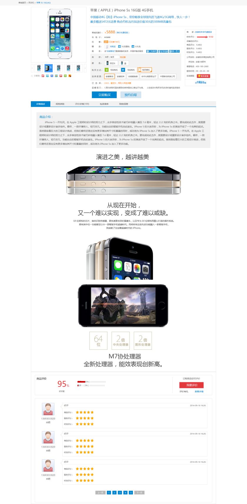 phone_xiangqing_ghs.jpg