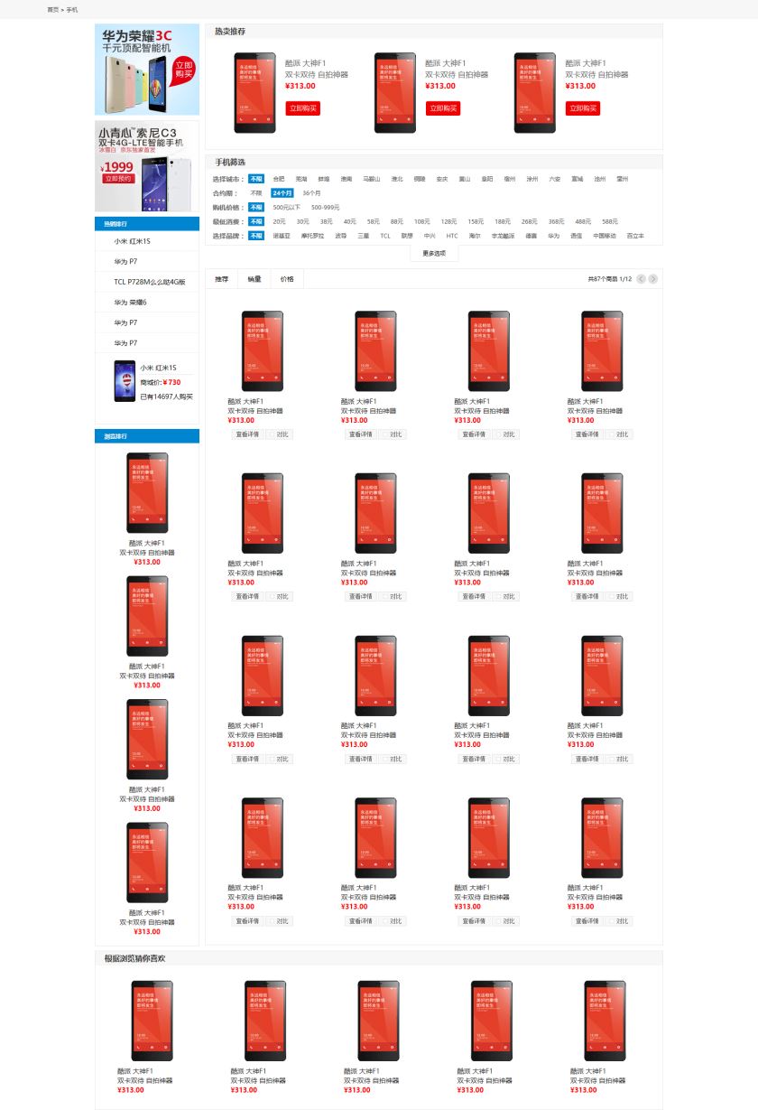 phone_list.jpg