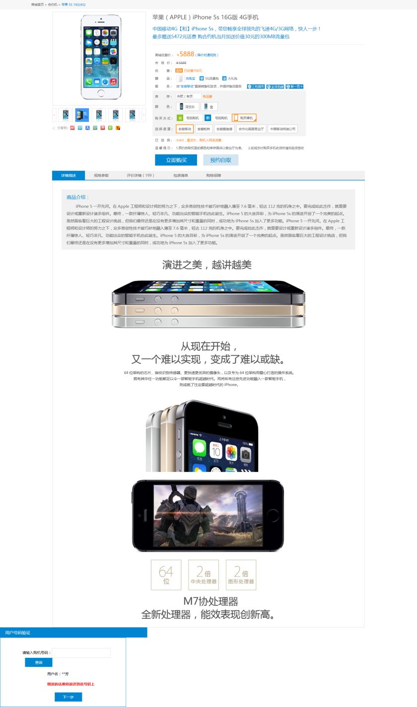 phone_xiangqing_luoji.jpg