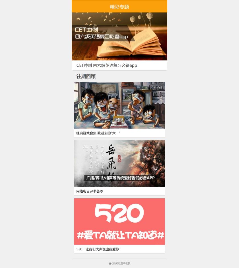 mobile_news.jpg