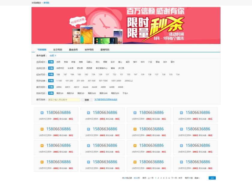 number_yuyue.jpg