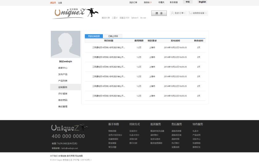 vip-dingzhi.jpg