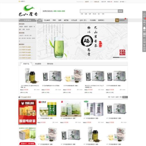 中国风的茶叶销售商城网站模板html源码