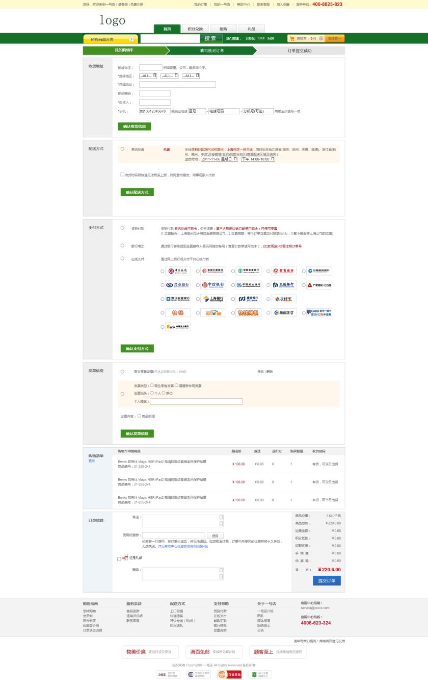 cart-information.jpg