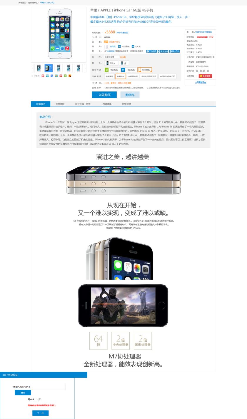 phone_xiangqing_ghs_xx.jpg