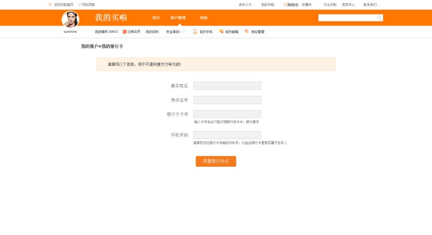 银行卡到添加.jpg
