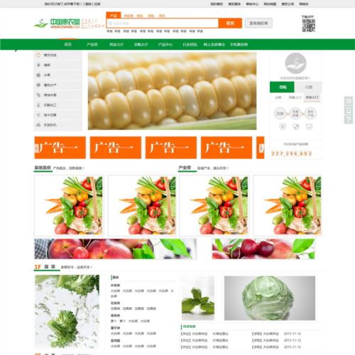 绿色的农业水果商城静态网页html模版