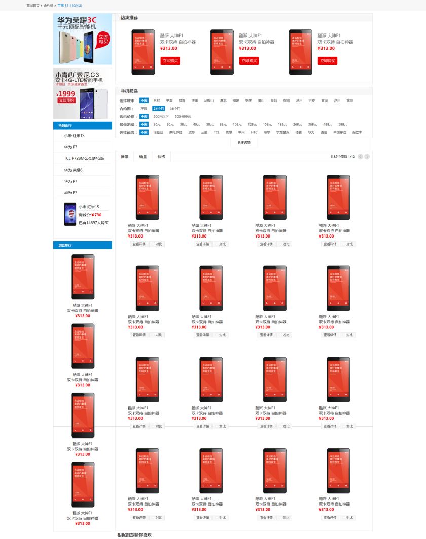 phone_list_xx.jpg