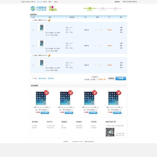 漂亮完善的B2B商城html源码模板