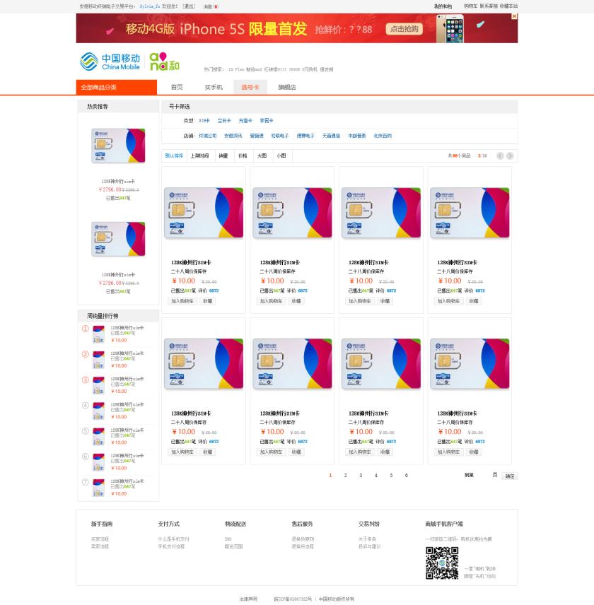 hk_liebiao.jpg