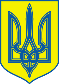 Ukraine gerb2