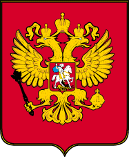 Russian_federation_emblem.gif