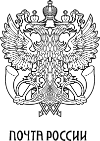 Russian Post