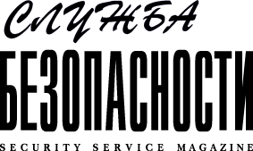 Security_Service_magazine.gif