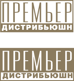 Premier_Distribution_logos.gif