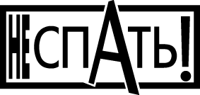Ne Spat magazine