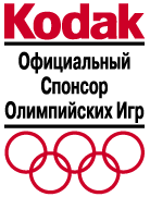 Kodak_Olympic_Symbol.gif