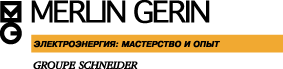 Merlin Gerin