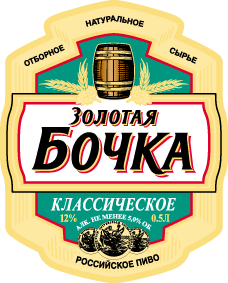 Golden_Barrel_label.gif