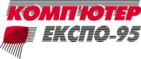 Computer Expo 95