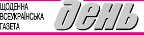 Day magazint UKR
