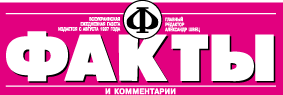Facty_Newspaper_UKR_logo.gif